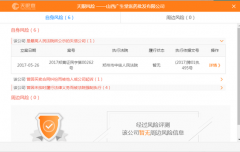 <b>该笔贷还款资金严重</b>